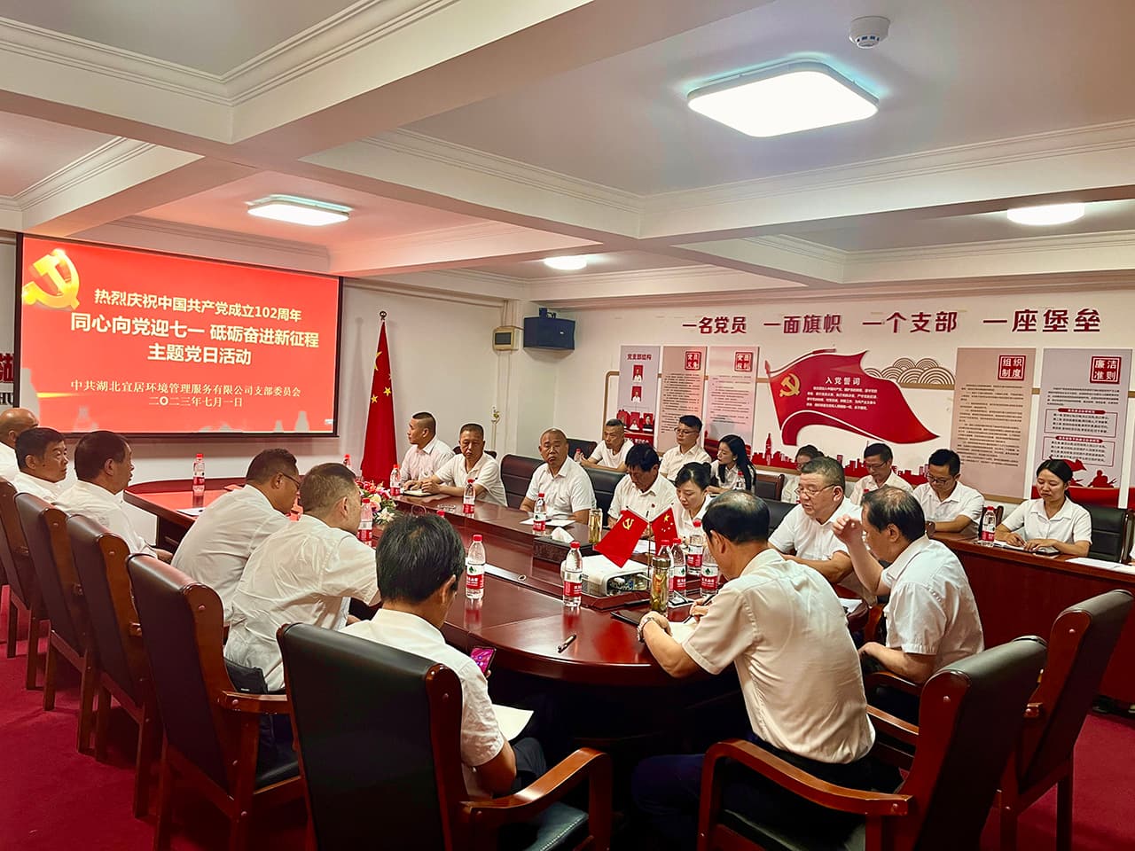 同心向党迎七一 砥砺奋进新征程——湖北亚星代理管理网环境党支部开展庆“七一”主题党日活动暨吸收预备党员支部大会