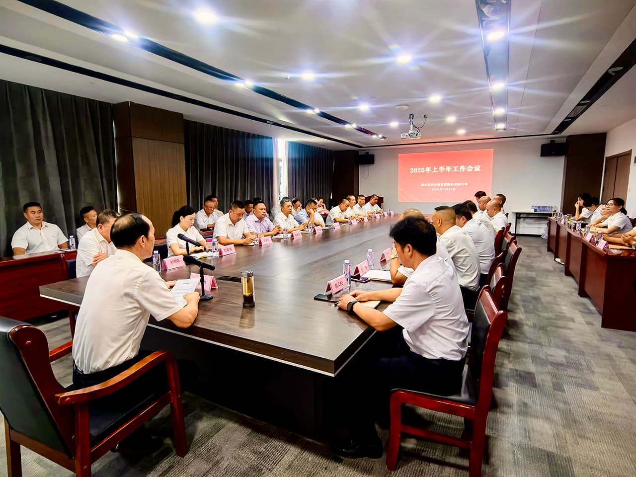 湖北亚星代理管理网环境管理公司召开2025年上半年工作会议