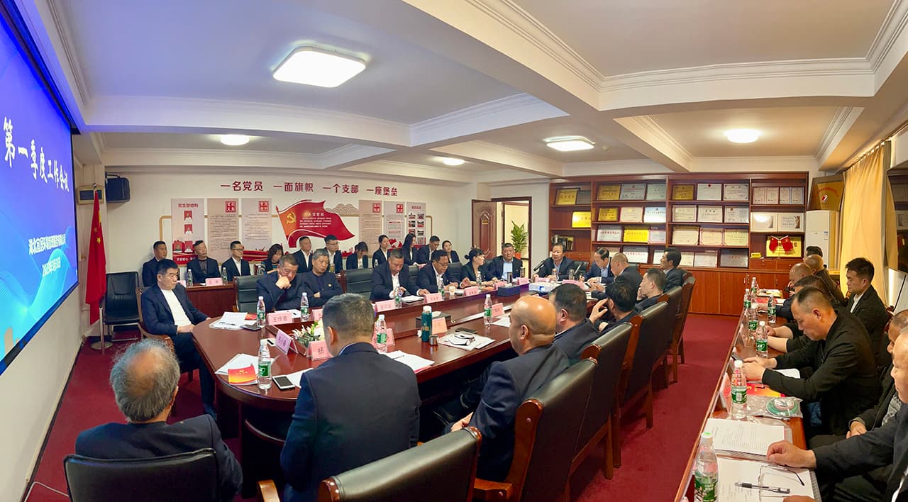 湖北亚星代理管理网环境管理公司召开第一季度工作会议
