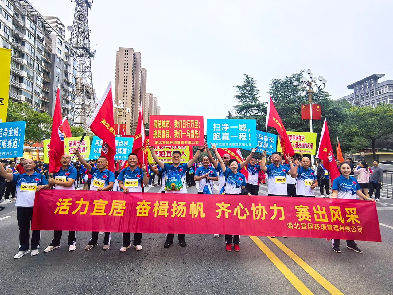 活力亚星代理管理网人 奔跑向未来 —— 我司组队参与 2025 天门马拉松欢乐跑