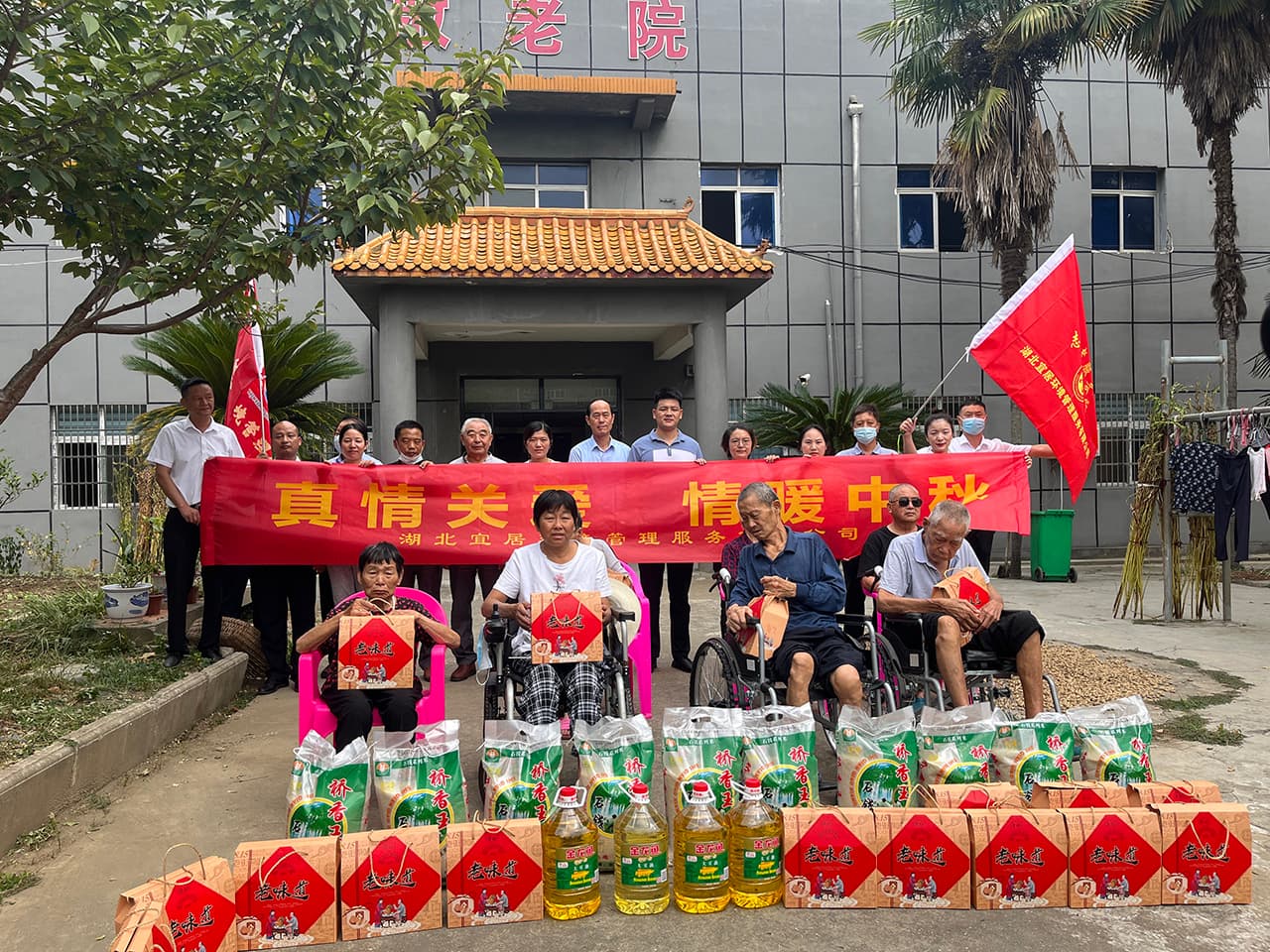 情暖中秋,携爱同行——湖北亚星代理管理网环境管理公司慰问敬老院公益活动