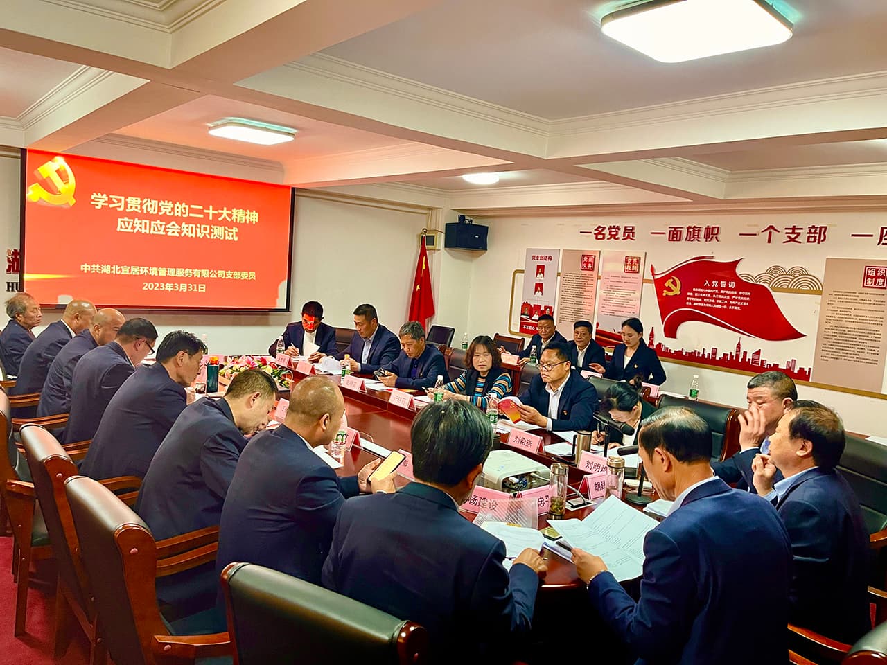 以考促学 以学促用 ——湖北亚星代理管理网环境管理公司党支部开展党的二十大精神应知应会知识测试